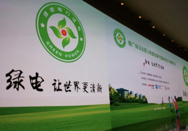 綠證申請流程及價(jià)格，中歐美綠證交易安全嗎